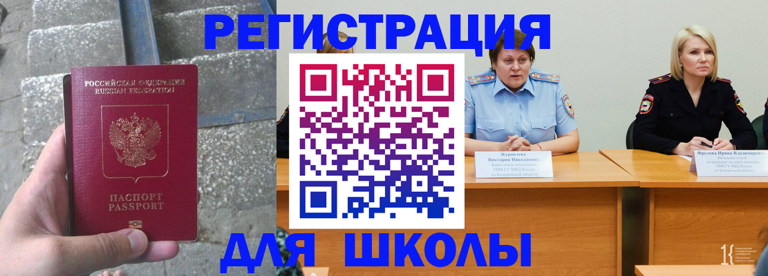 купить прописку в Тарко-Сале