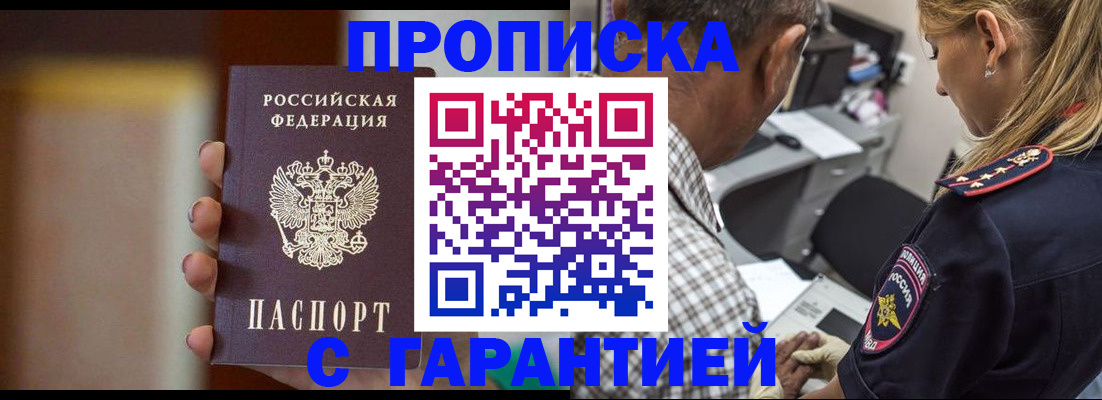 временная регистрация адрес в Тарко-Сале