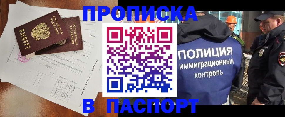 где прописаться в Тарко-Сале
