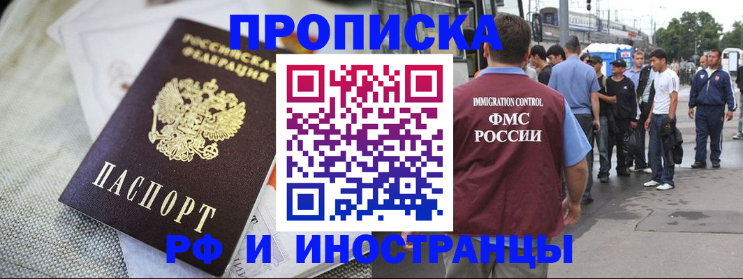 прописка для школы в Тарко-Сале